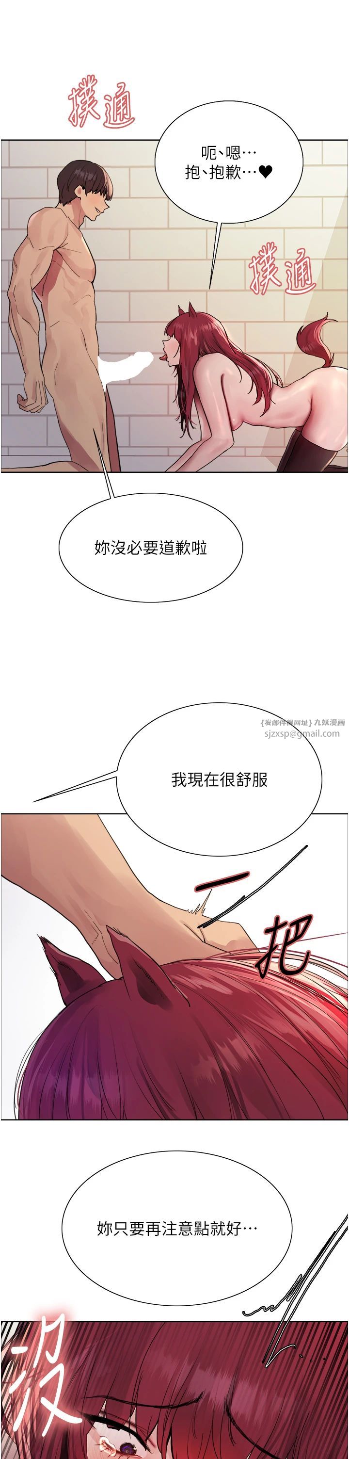 色輪眼第2季第43話-這樣才是聽話的母狗