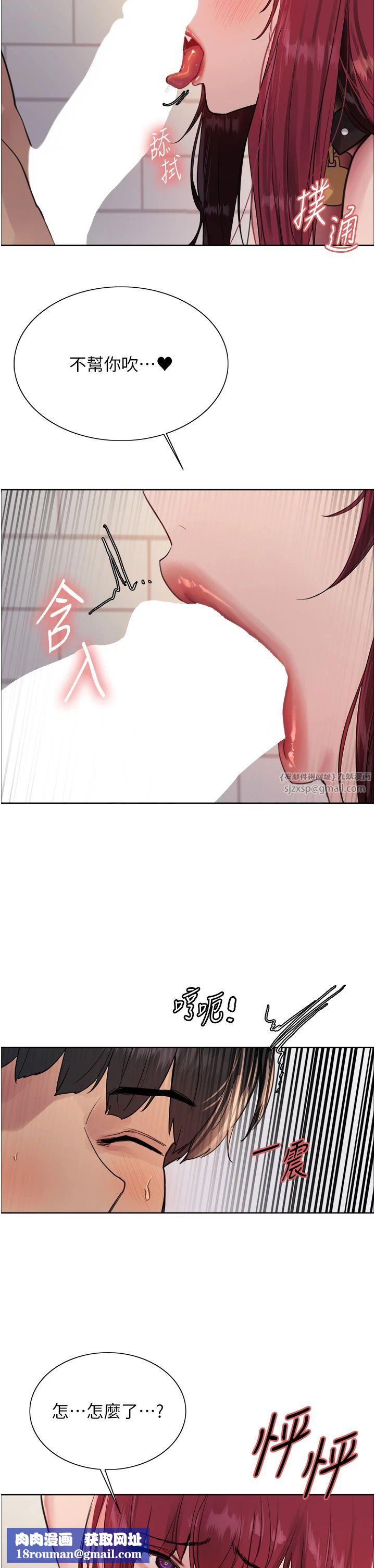 色轮眼第2季第43話-這樣才是聽話的母狗