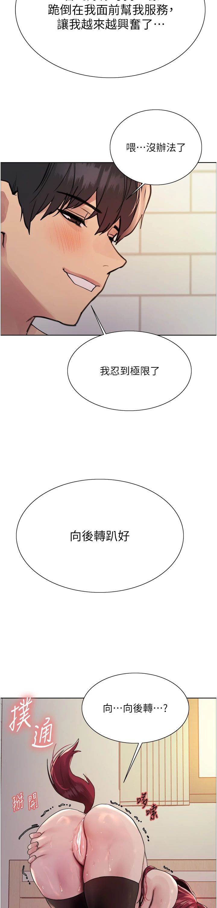 色轮眼第2季第43話-這樣才是聽話的母狗