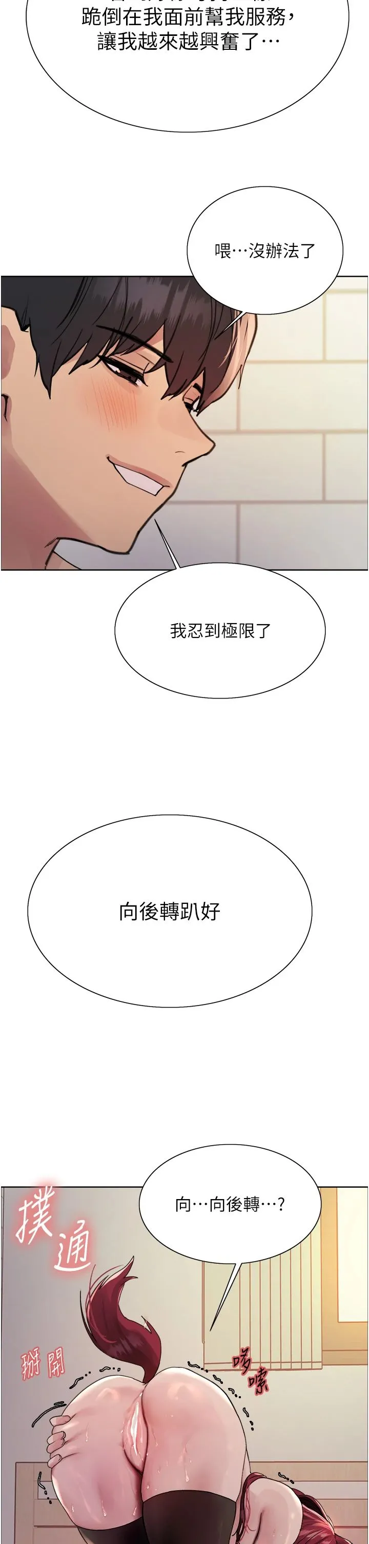 色輪眼第2季第43話-這樣才是聽話的母狗