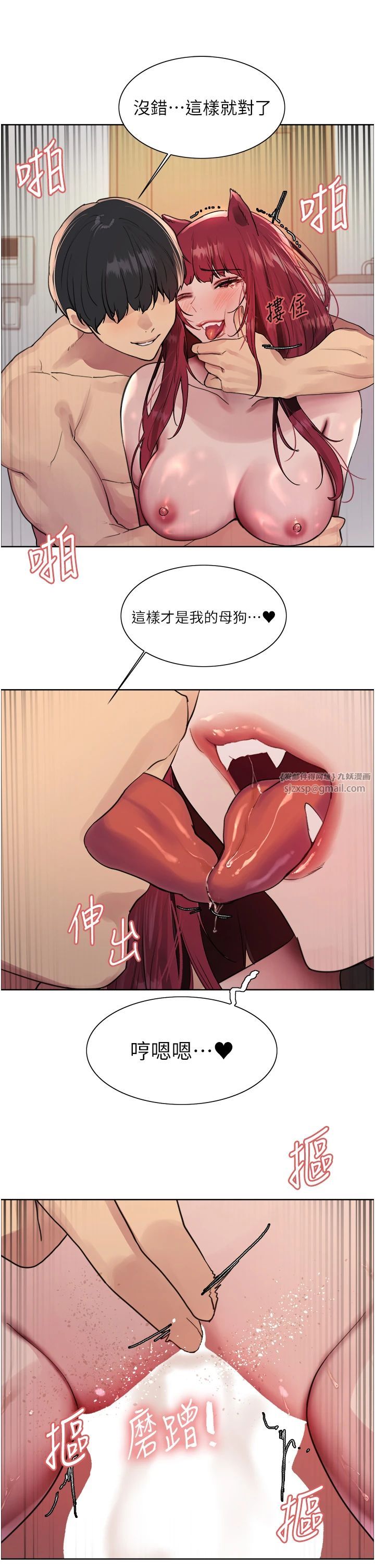 色輪眼第2季第43話-這樣才是聽話的母狗