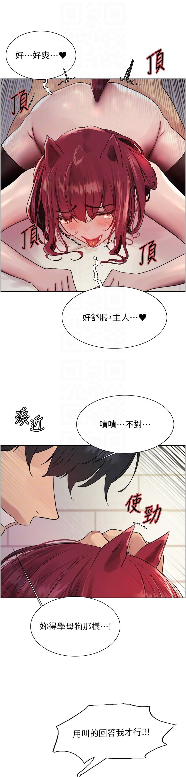 色轮眼第2季第43話-這樣才是聽話的母狗
