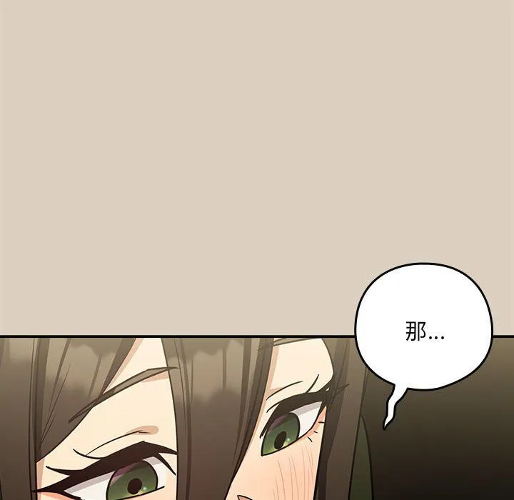 下班后的例行恋爱第25話