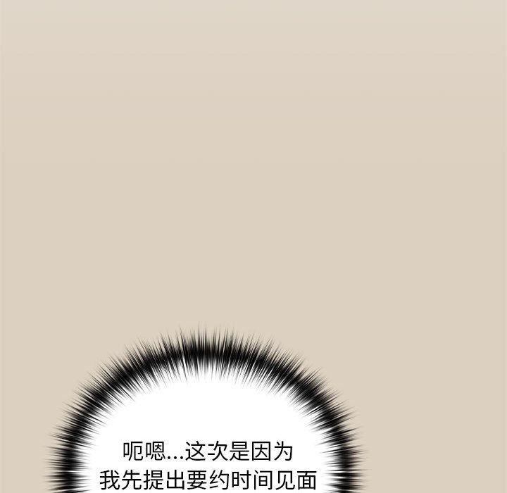下班后的例行恋爱第25話