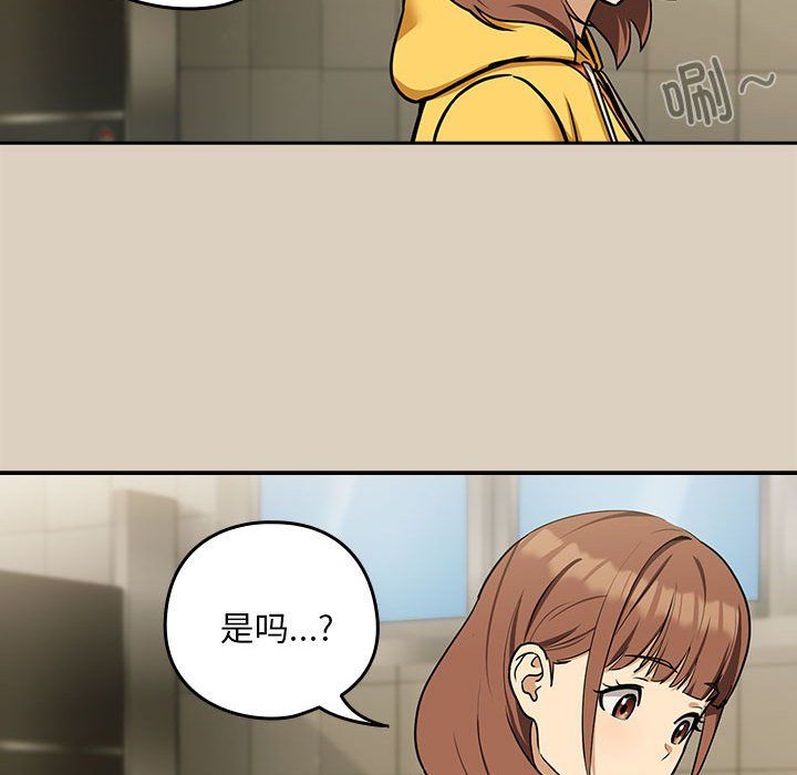 下班后的例行恋爱第25話