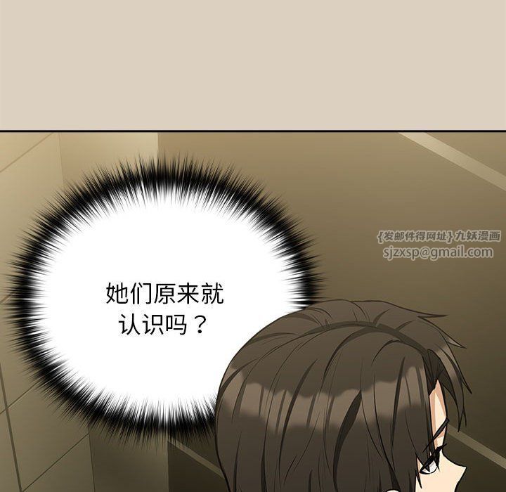 下班后的例行恋爱第25話