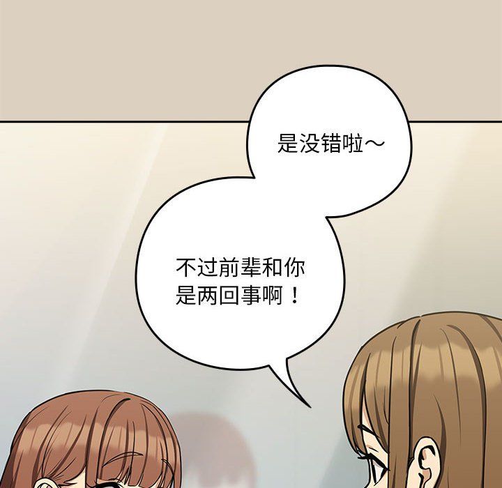 下班后的例行恋爱第25話