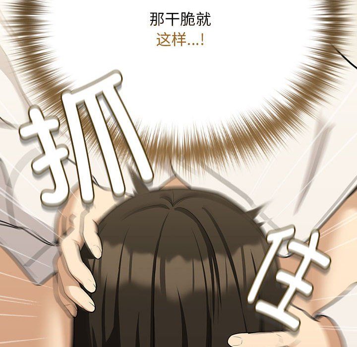 下班后的例行恋爱第25話