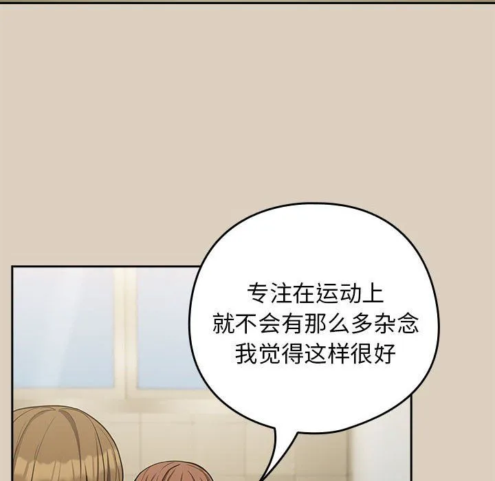 下班后的例行恋爱第25話