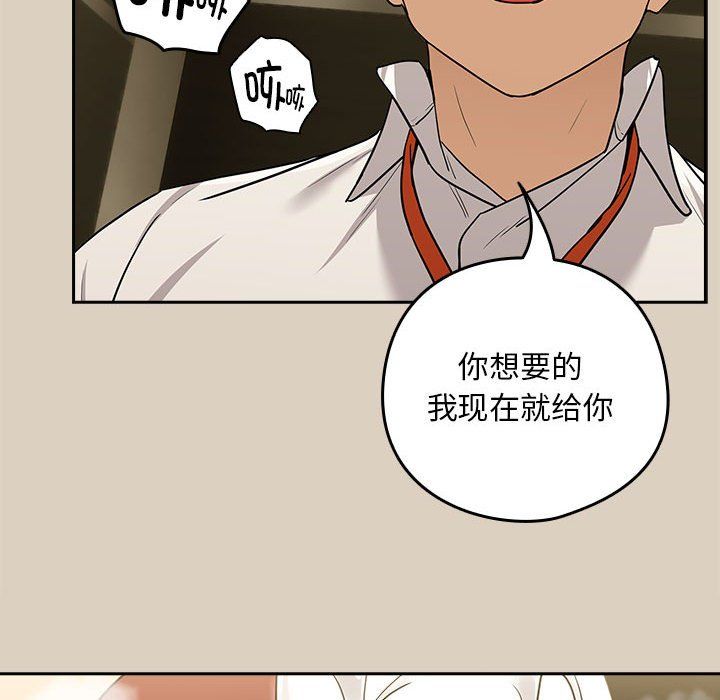 下班后的例行恋爱第25話