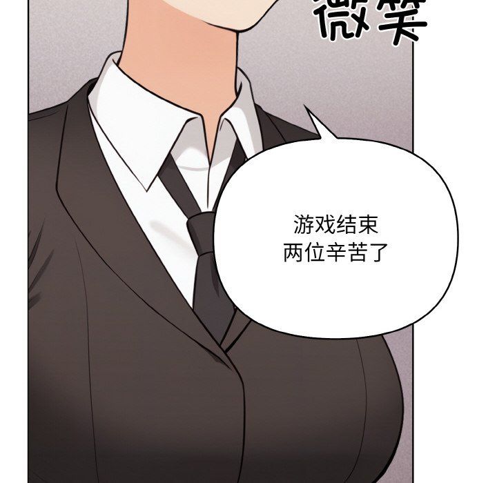 情侣游戏第10話