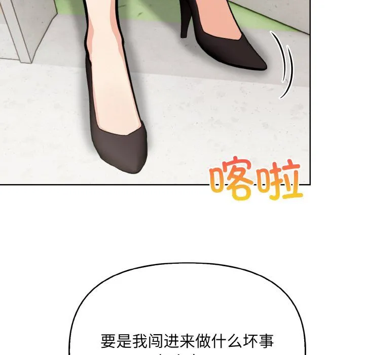 情侣游戏第10話