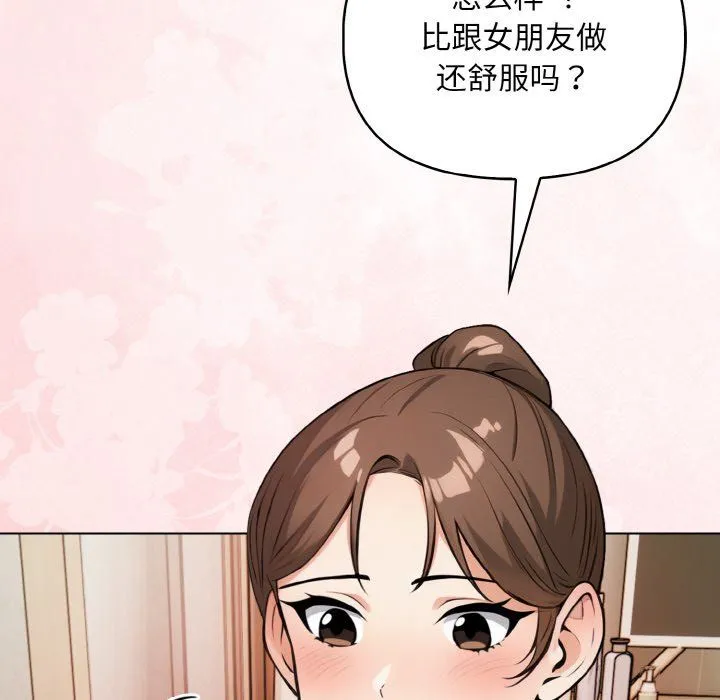 情侣游戏第10話