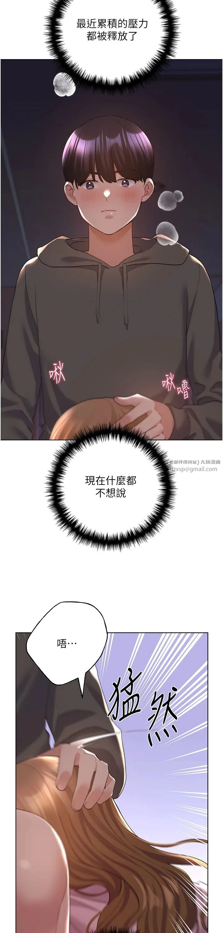 野蠻插畫家第59話-用性愛溫暖彼此