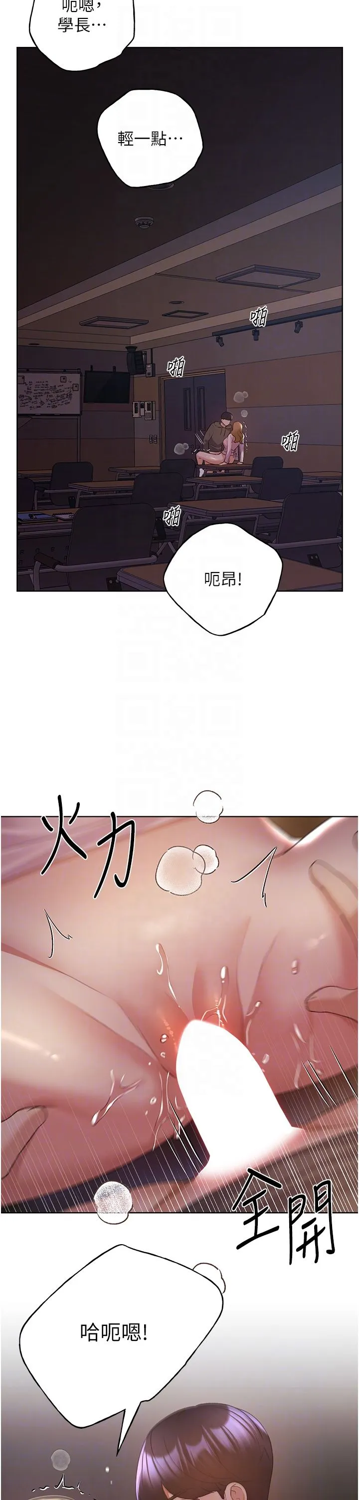 野蠻插畫家第59話-用性愛溫暖彼此
