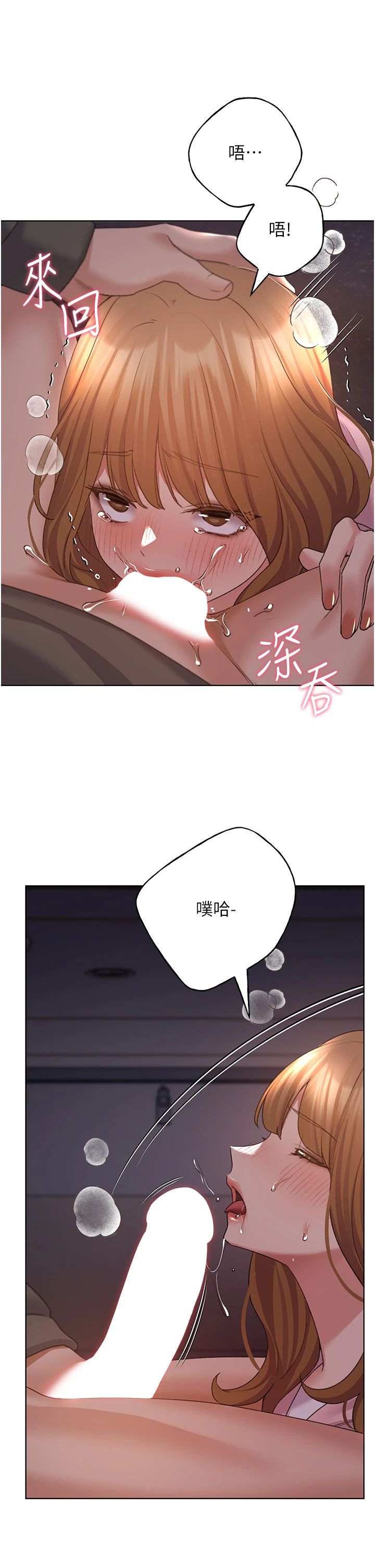 野蛮插画家第59話-用性愛溫暖彼此