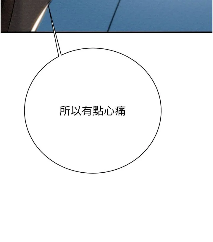 掠奪行動第24話-妳的小穴是我的肉便器