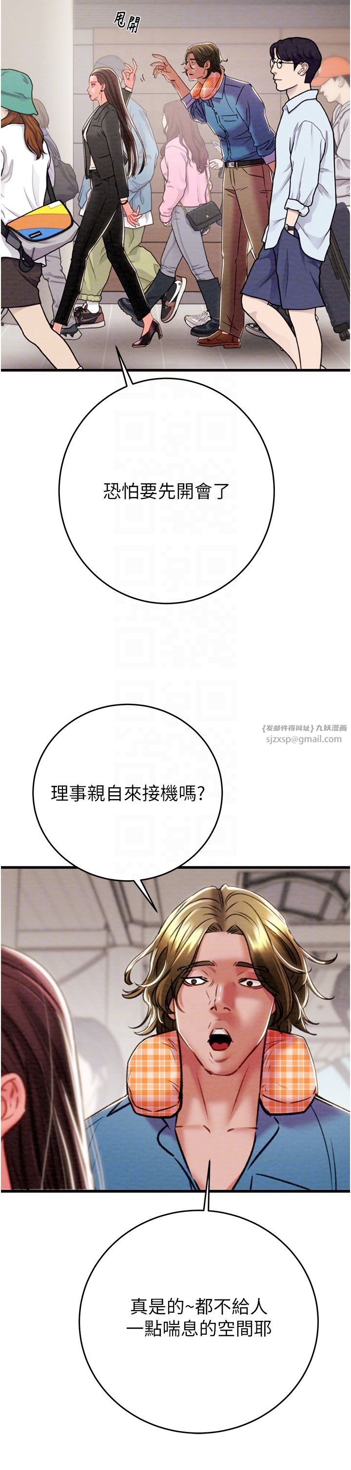 掠夺行动第24話-妳的小穴是我的肉便器