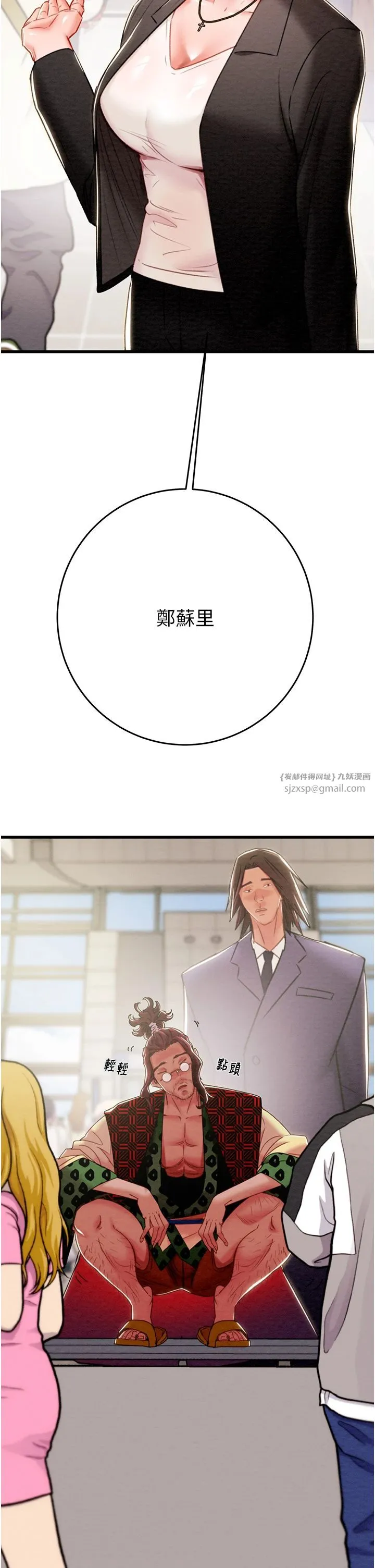 掠奪行動第24話-妳的小穴是我的肉便器