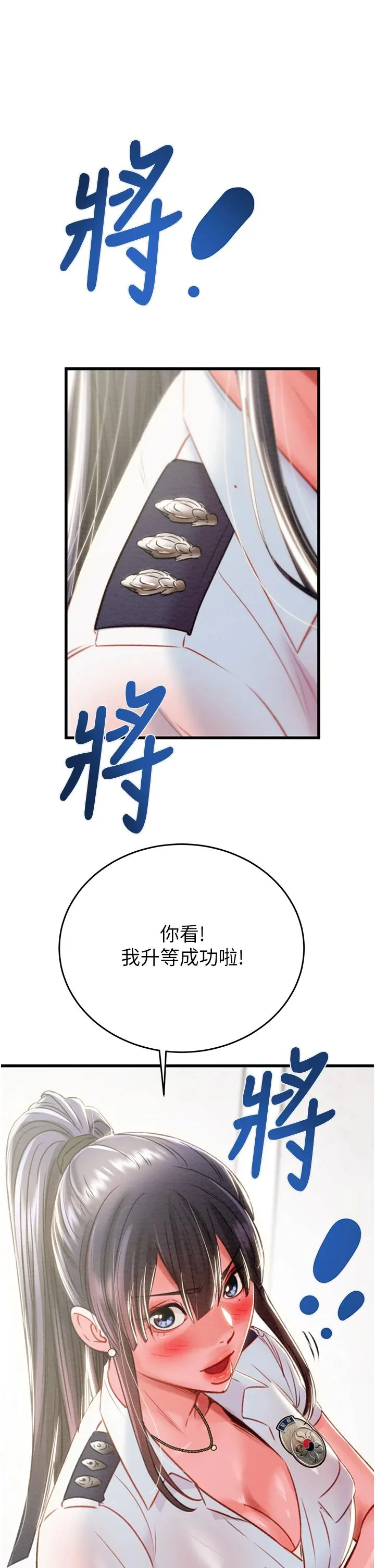 掠奪行動第24話-妳的小穴是我的肉便器