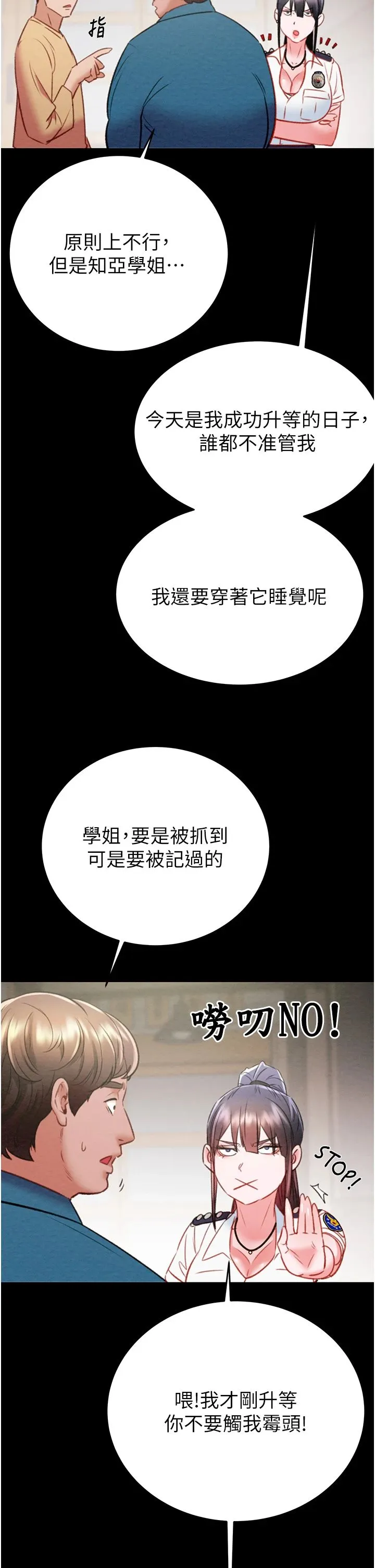 掠奪行動第24話-妳的小穴是我的肉便器
