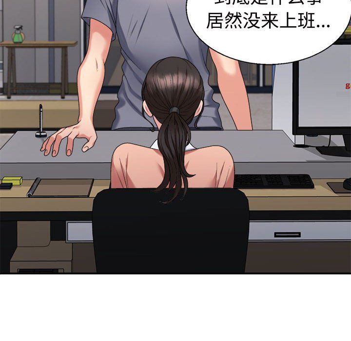不同寻常的爱第18話