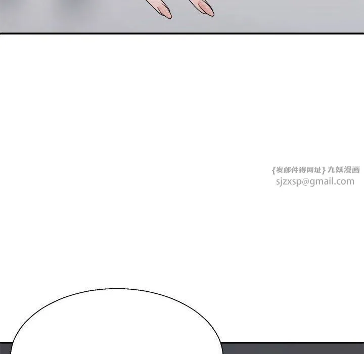 不同寻常的爱第18話