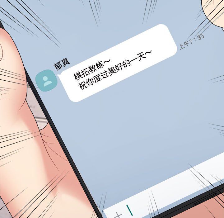 不同寻常的爱第18話