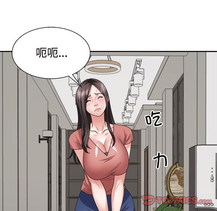 不同寻常的爱第18話
