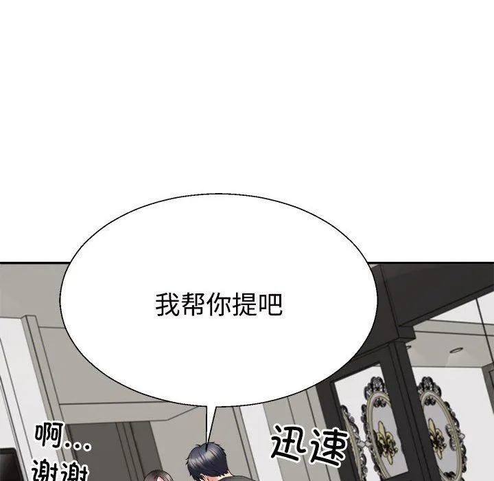 不同寻常的爱第18話