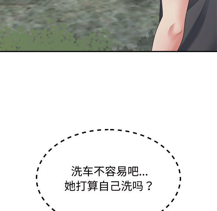 不同寻常的爱第18話