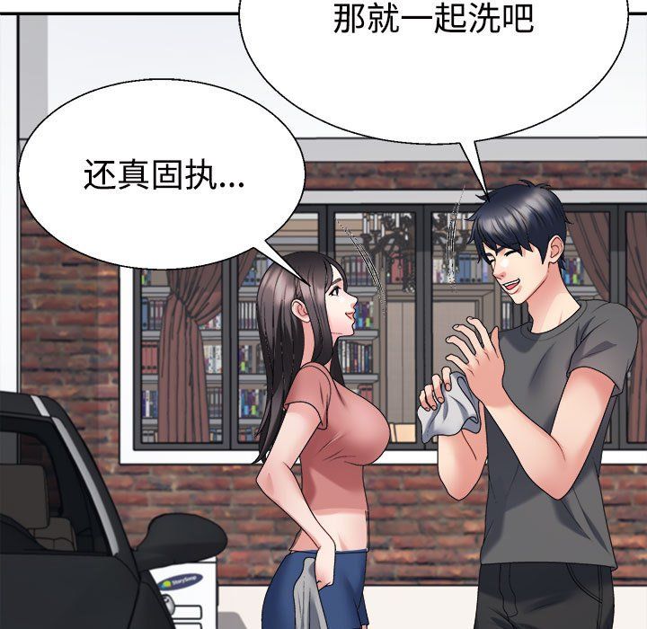 不同寻常的爱第18話