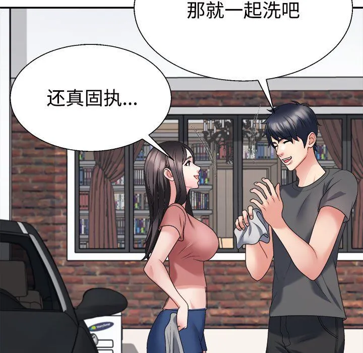 不同寻常的爱第18話