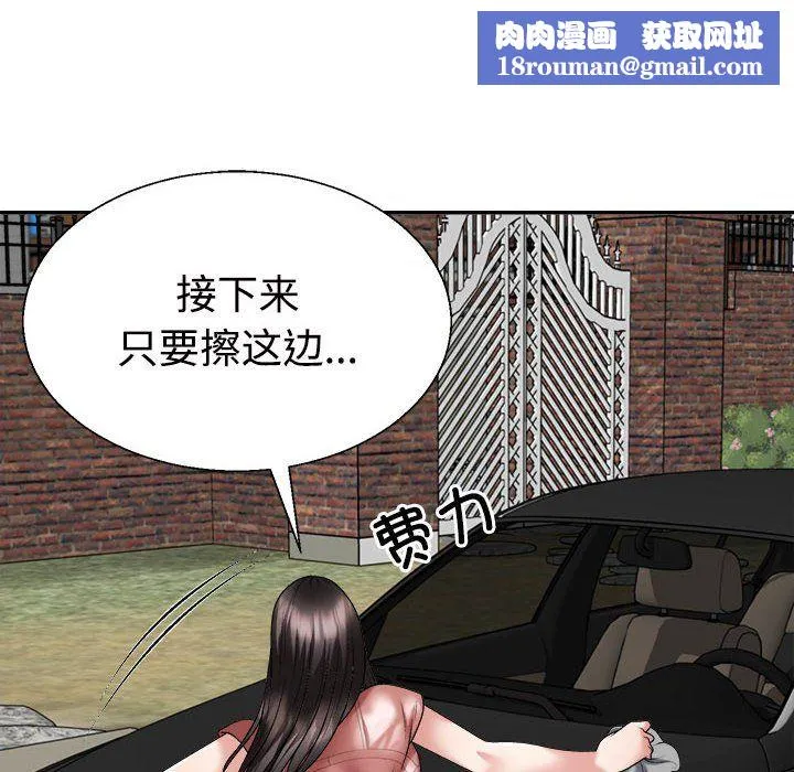 不同寻常的爱第18話