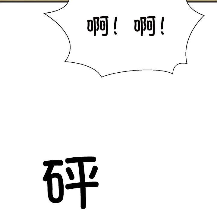 不同寻常的爱第18話