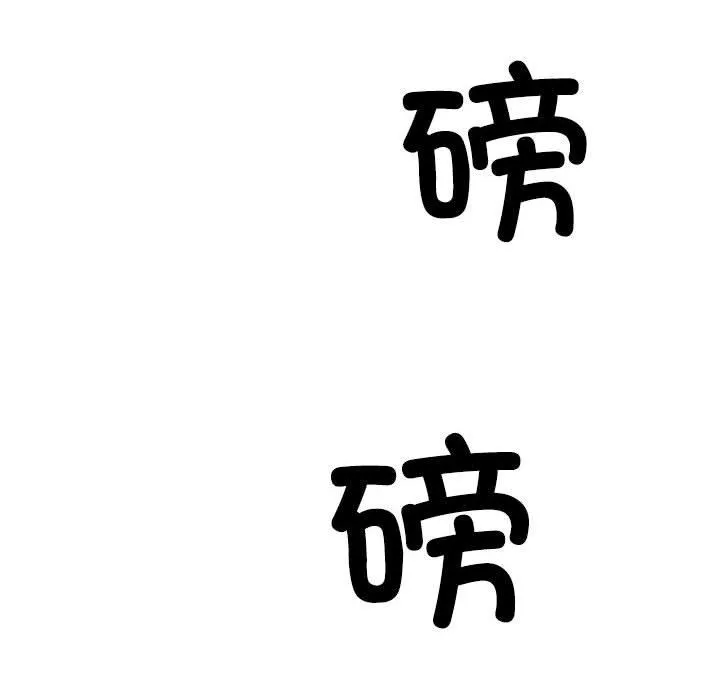 不同寻常的爱第18話