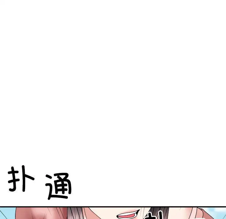 不同寻常的爱第18話