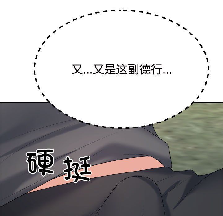 不同寻常的爱第18話