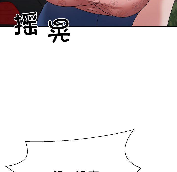 不同寻常的爱第18話