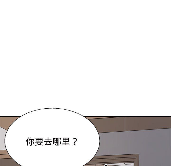 不同寻常的爱第18話