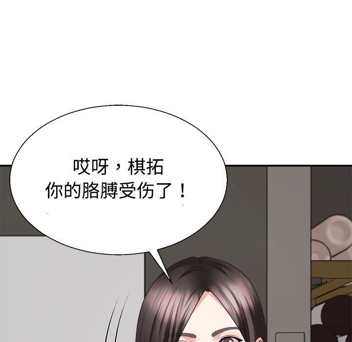 不同寻常的爱第18話