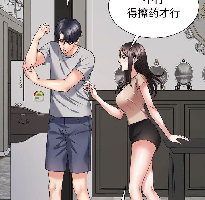不同寻常的爱第18話