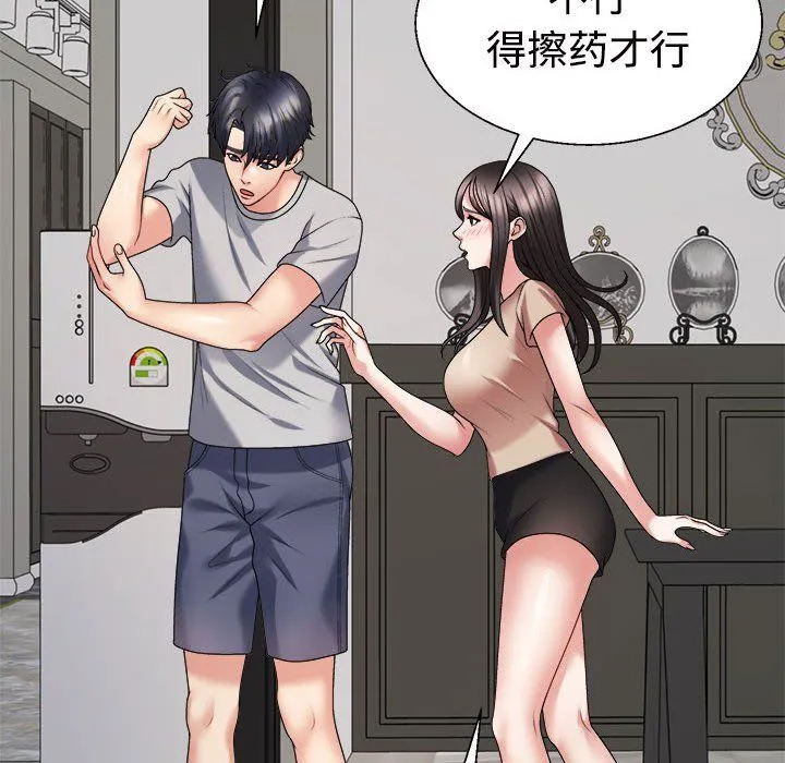 不同寻常的爱第18話