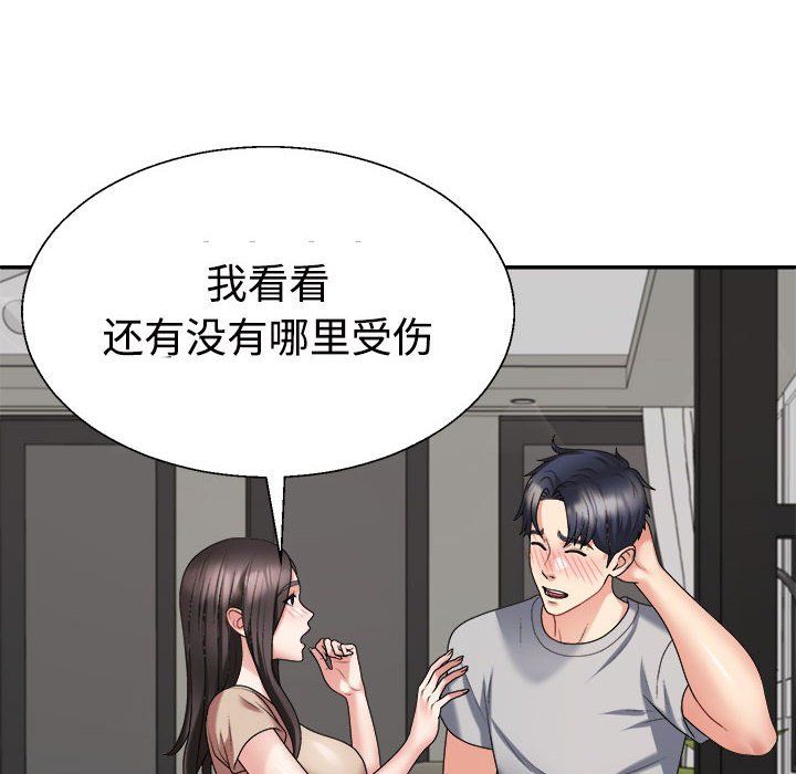 不同寻常的爱第18話