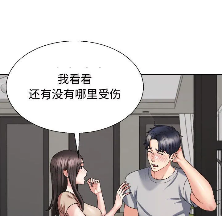 不同寻常的爱第18話
