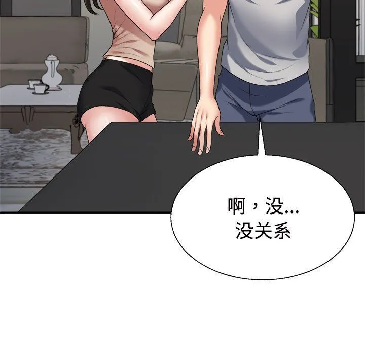 不同寻常的爱第18話