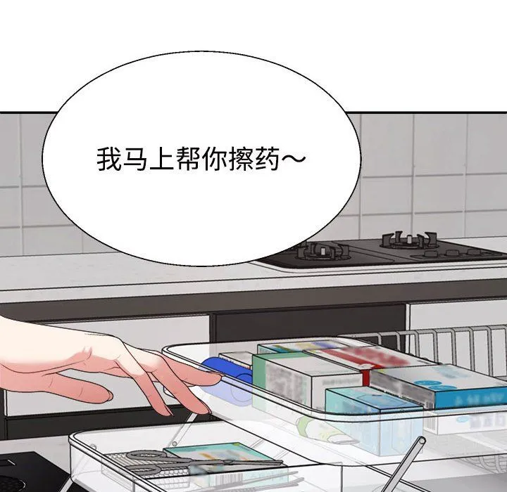 不同寻常的爱第18話