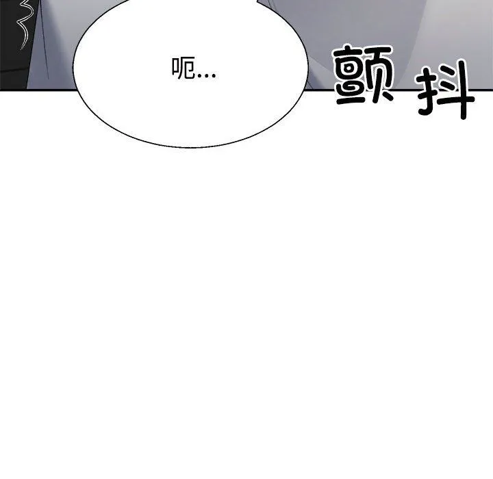 不同寻常的爱第18話