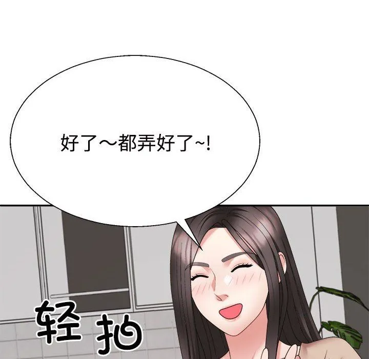 不同寻常的爱第18話