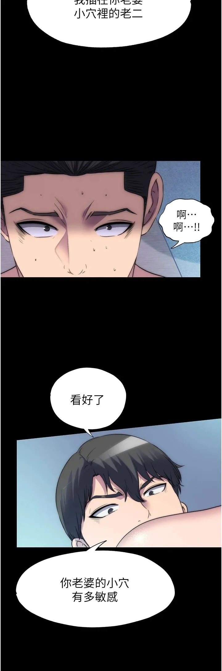 禁錮之慾第58話-凌駕於復仇之上的貪慾